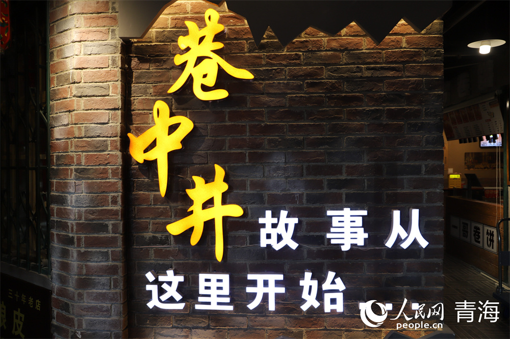“巷中井”。人民網(wǎng) 馬可欣攝